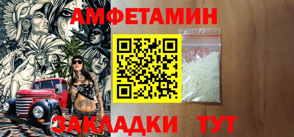 Amphetamine 98%  Вход с VPN  Черняховск 