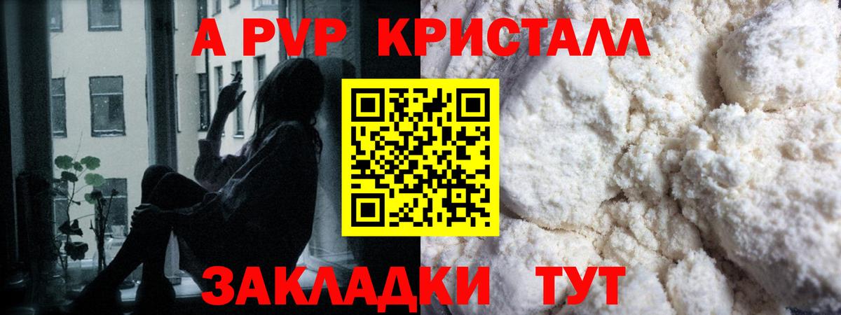 Alfa_PVP крисы CK Черняховск