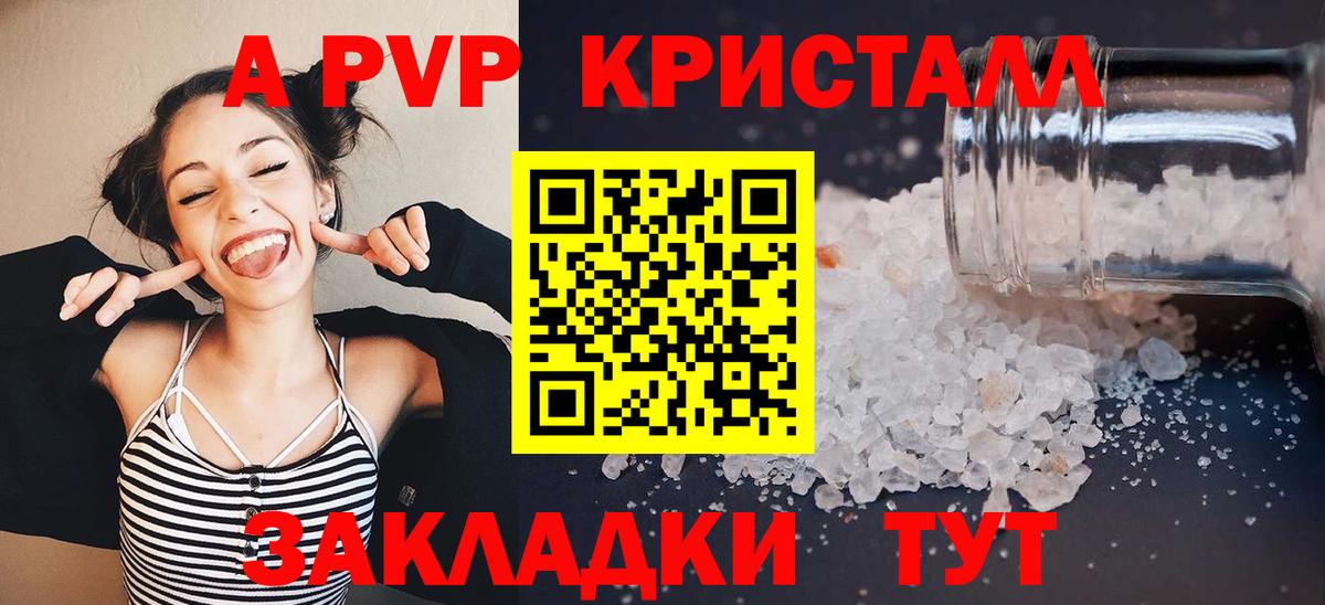 Alpha PVP VHQ  Вход с VPN  Черняховск  A PVP СК  А ПВП крисы CK 