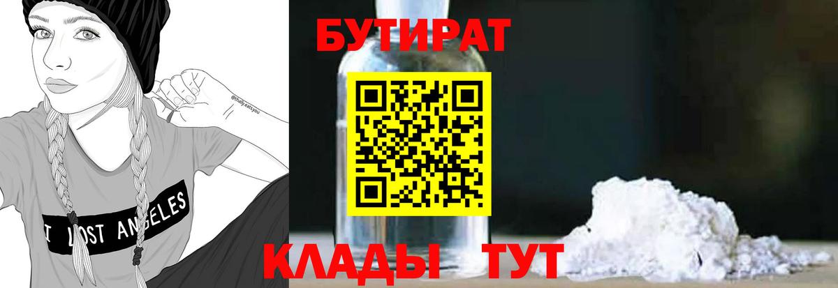 Черняховск  БУТИРАТ оксана  Вход с VPN 