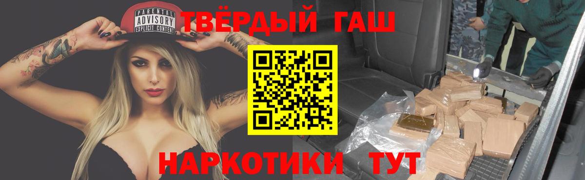 ГАШ индика сатива Черняховск
