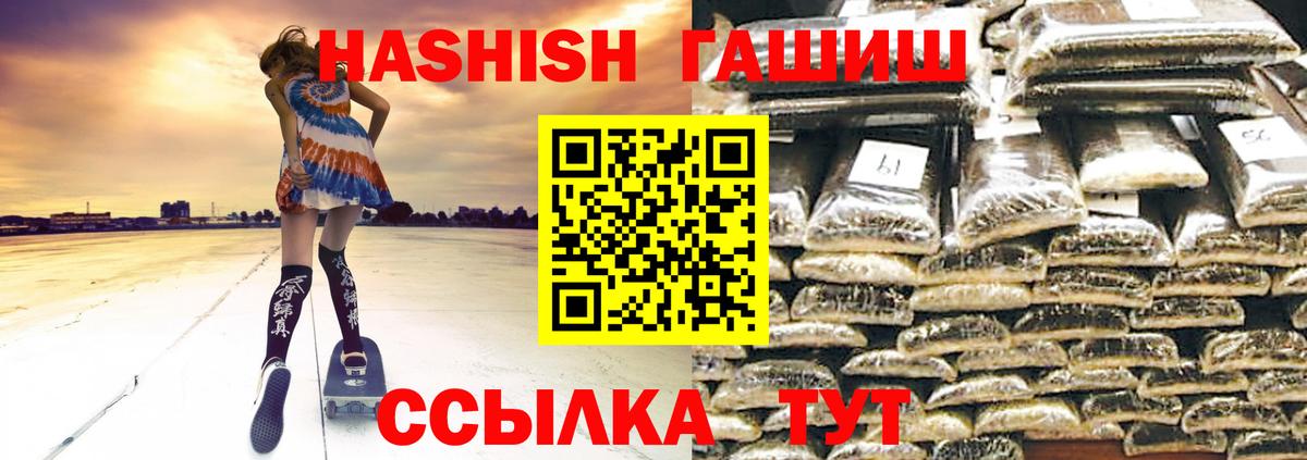 ГАШИШ индика сатива  ГАШ гашик  Черняховск  Вход с VPN 