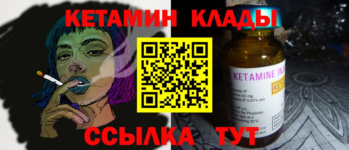 Черняховск  shop как зайти  КЕТАМИН VHQ  Вход с VPN  КЕТАМИН ketamine  ссылка на мегу как зайти 