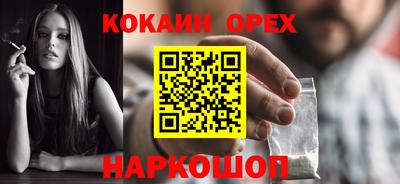 бутик Новодвинск