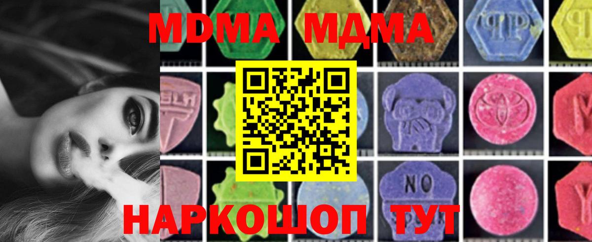 MDMA crystal  MDMA Molly  Вход с VPN  Черняховск 