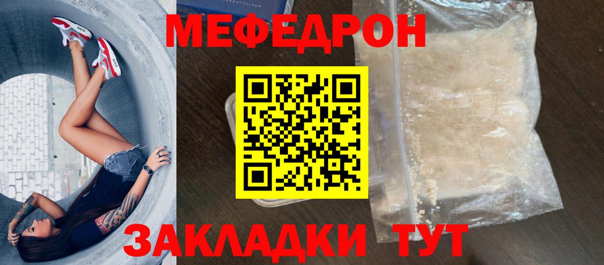 Меф VHQ  Вход с VPN  МЯУ-МЯУ  Черняховск 