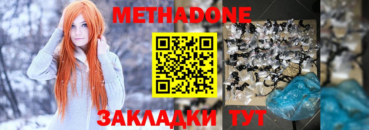 МЕТАДОН VHQ  МЕТАДОН белоснежный  Черняховск  Вход с VPN 