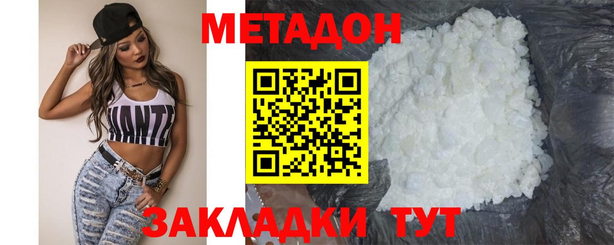 МЕТАДОН мёд Черняховск