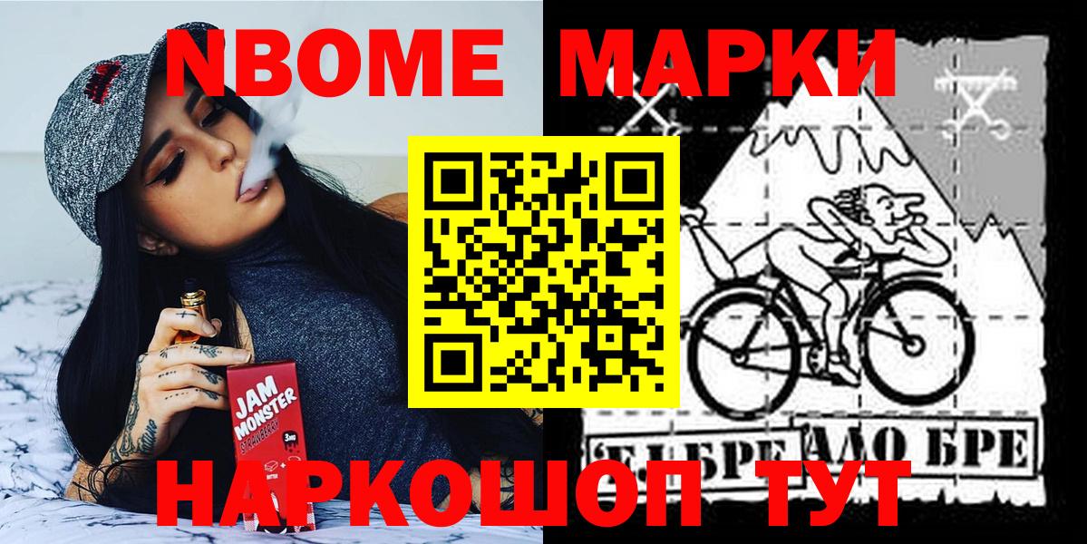 Черняховск  Наркотические марки 1,8мг  Вход с VPN  Наркотические марки 1,8мг 