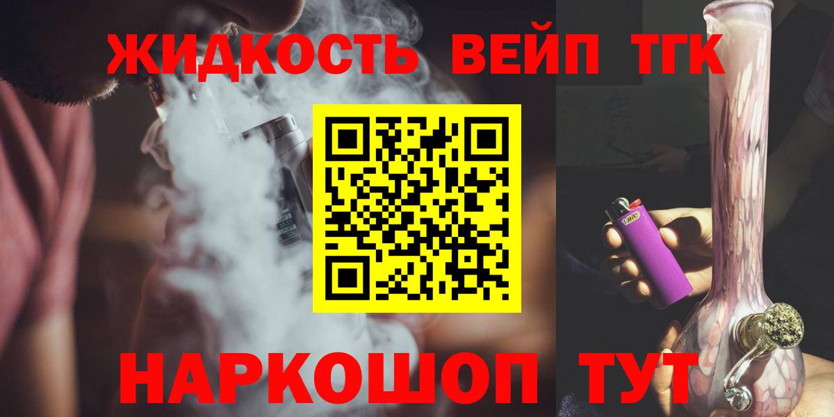 ТГК THC oil Черняховск
